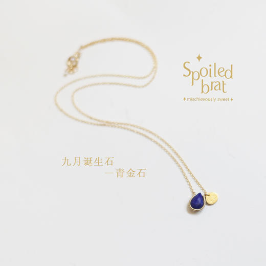 九月诞生石  青金石 项链 商品图1