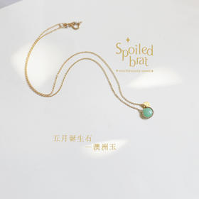 五月份诞生石 澳洲玉 项链