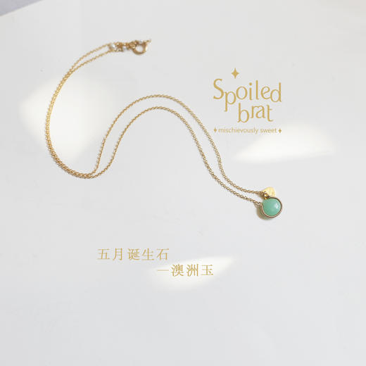五月份诞生石 澳洲玉 项链 商品图0