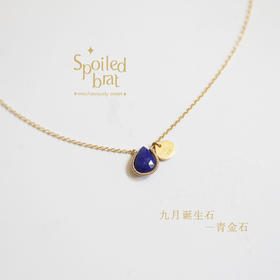 九月诞生石  青金石 项链