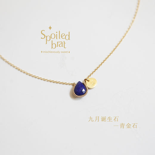 九月诞生石  青金石 项链 商品图0
