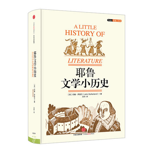 耶鲁小历史（套装3册）：文学+科学+美国 商品图4