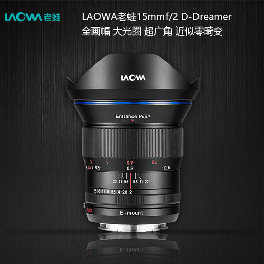 老蛙15mm F2 D-Dreamer全画幅交换式无反镜头 商品图0
