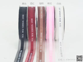 英文纱带-best wishes for you(宽2.3CM,不包邮)