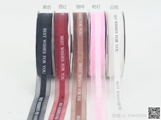 英文纱带-best wishes for you(宽2.3CM,不包邮) 商品图0