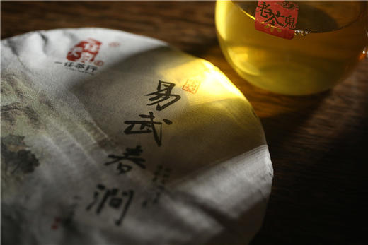 一任天真·易武春涧（2017） 商品图11