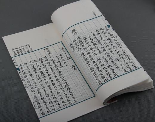 《拯西厢》— 一函三册 商品图11