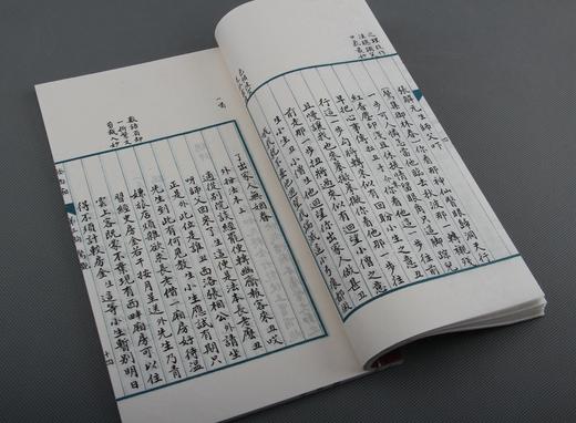 《拯西厢》— 一函三册 商品图8