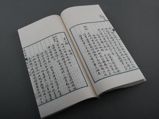 《拯西厢》— 一函三册 商品图5