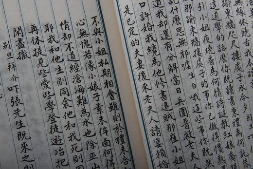 《拯西厢》— 一函三册 商品图10