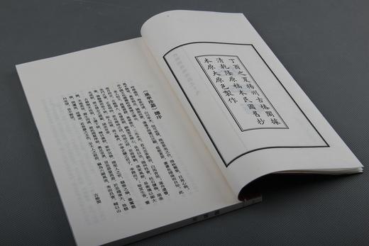 《拯西厢》— 一函三册 商品图2