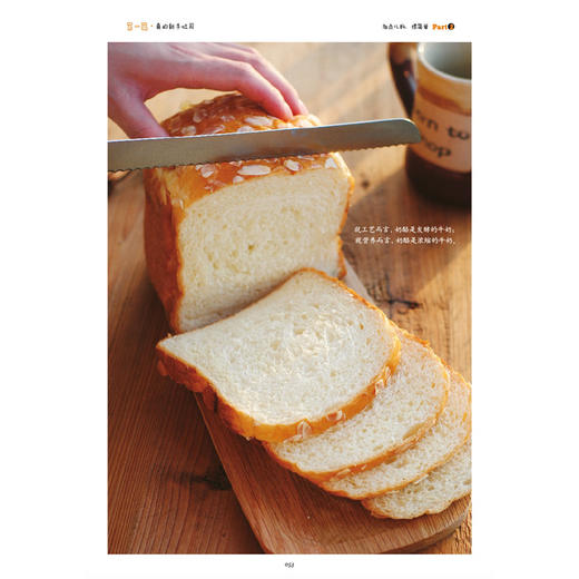 【出版社旗舰店】hello！面包机（升级版）烤箱面包机使用教程书籍 烘培入门教程 面包机美食食谱制作面包制作大全书籍 我爱面包机 商品图2