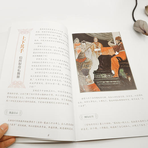 写给儿童的成语故事（全10册） 让孩子爱上成语的故事书，畅销台湾三十年经典儿童文学作品 商品图2