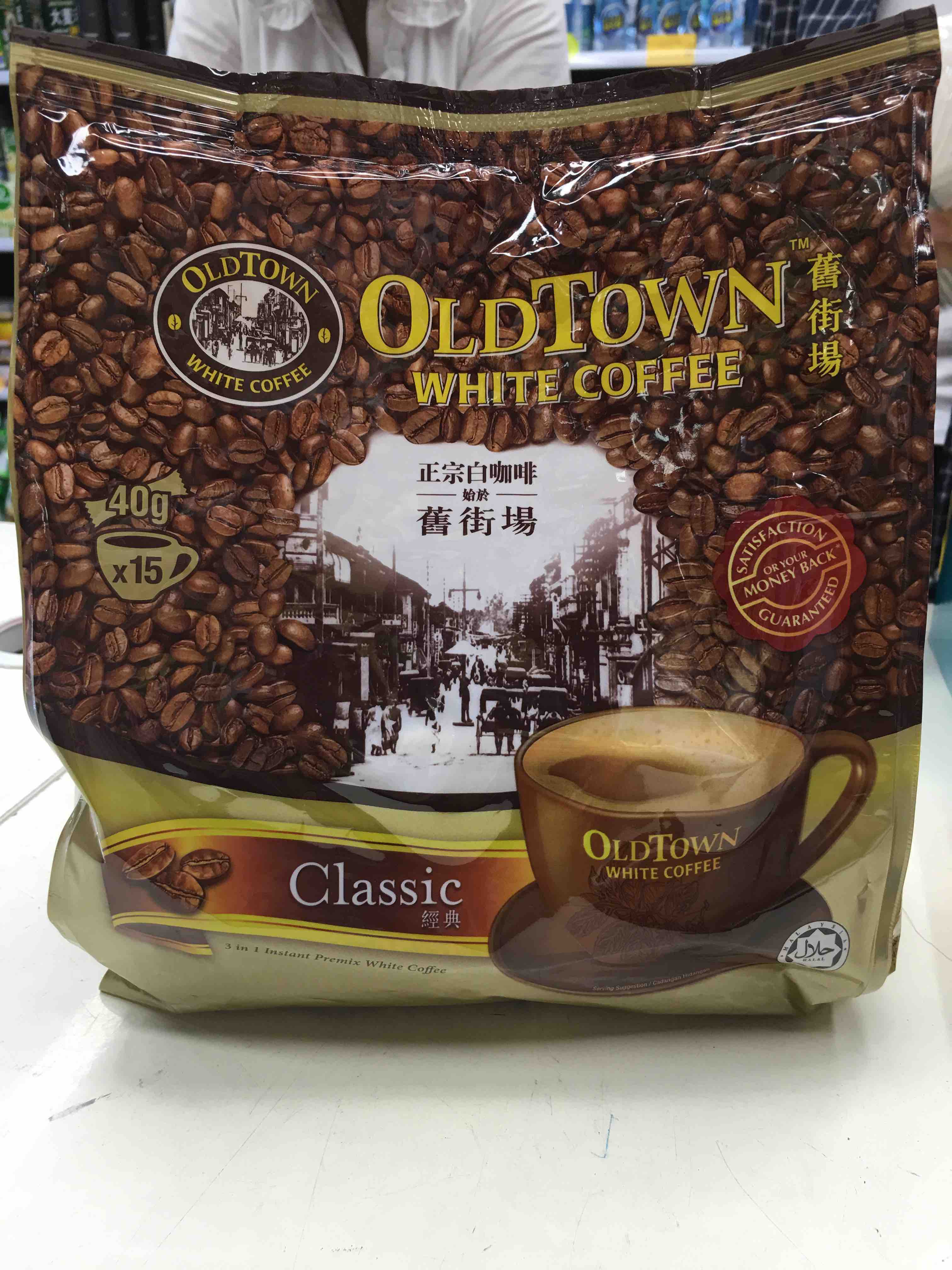 马来西亚 旧街场咖啡-经典