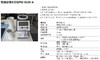日本KETT谷物水分测量仪 PM-8188-A 商品缩略图0