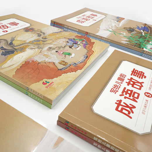 写给儿童的成语故事（全10册） 让孩子爱上成语的故事书，畅销台湾三十年经典儿童文学作品 商品图0