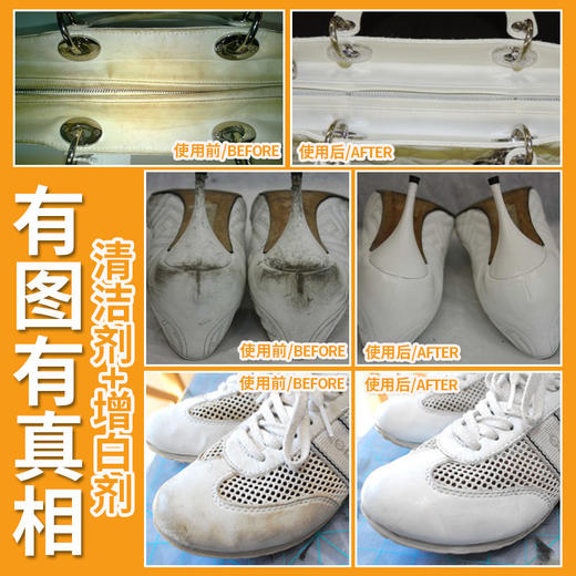 先知旅游鞋清洁剂白鞋增白剂 皮鞋皮包皮衣沙发清洁去污液皮革去污清洗剂 商品图1