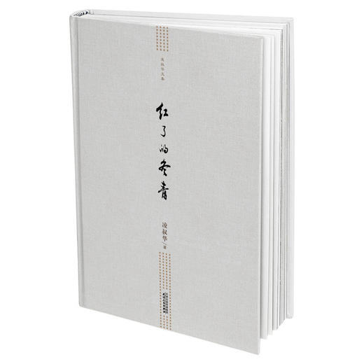 红了的冬青 商品图0