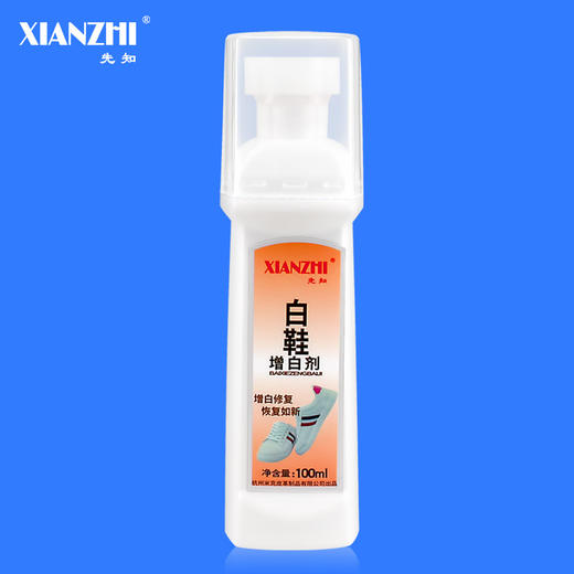 先知旅游鞋清洁剂白鞋增白剂 皮鞋皮包皮衣沙发清洁去污液皮革去污清洗剂 商品图2