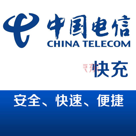移动、联通、电信话费充值卡 商品图2