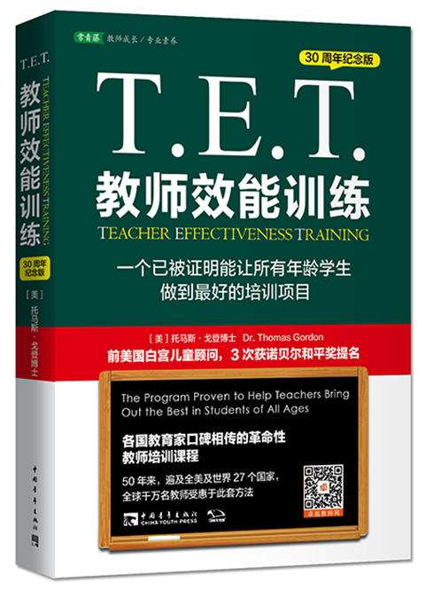 [套装包邮]T.E.T.2020+混合式教学+可见的学习与思维教学（2020） 商品图1