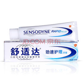 舒适达（sensodyne） 速效抗敏 牙膏 120g（又名：舒适达（sensodyne） 劲速护理 牙膏 120g）