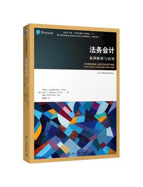 《法务会计：案例解析与应用》
定价：68元
作者：美罗伯特·J.鲁弗斯， 劳拉·S.米勒等
包装：平装
ISBN：ISBN978-7-301-28490-2
出版社：北京大学出版社