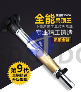 射钉枪（消音至尊款） 吊顶霸王 货品代码23000