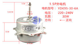 1.5PW1-5.6CM YDK95-30-6A←方向外电机 货品代码57015