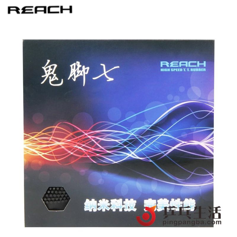 锐驰REACH纳米技术 鬼脚七 大颗粒长胶单胶皮