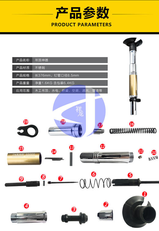 射钉枪（消音至尊款） 吊顶霸王 货品代码23000 商品图2