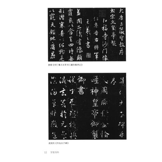 字里书外[刘涛 著] 商品图1
