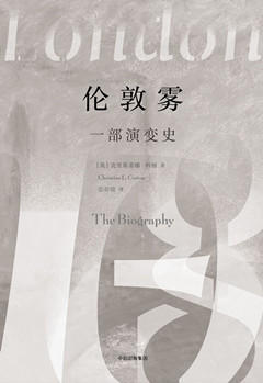 【见识城邦】伦敦雾：一部演变史 商品图1