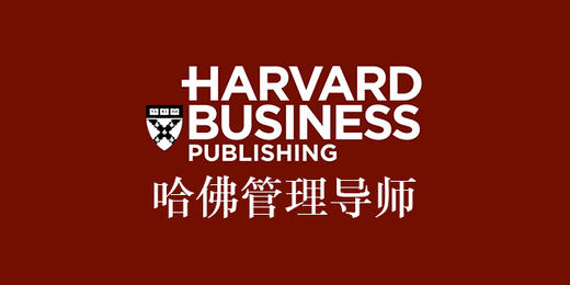 【凯洛格&哈佛】哈佛管理导师V11版，42门管理者必修课程 商品图0