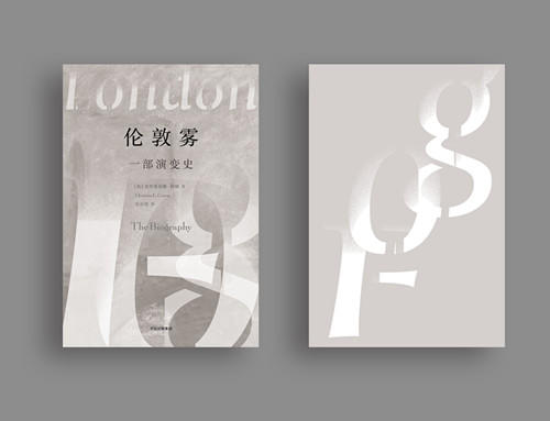 【见识城邦】伦敦雾：一部演变史 商品图2