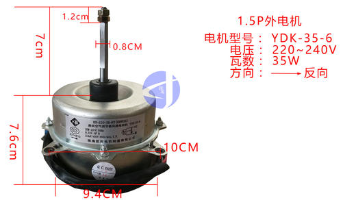 1.5W10-7CM YDK-35-6→外电机 货品代码57027 商品图0