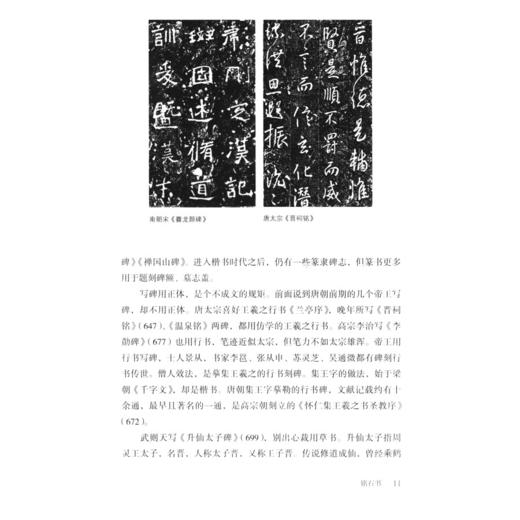 字里书外[刘涛 著] 商品图4