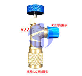 KQF-341恒森加液安全阀 R22专用 2只/盒 商品代码22211
