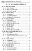 精神科护理评估技术手册——思路与实践 北医社 马莉 柳学华 主编 商品缩略图2