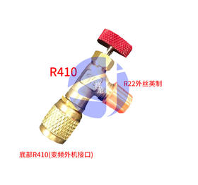 KQF-341A恒森加液安全阀 R410专用 2只/盒  商品代码22210