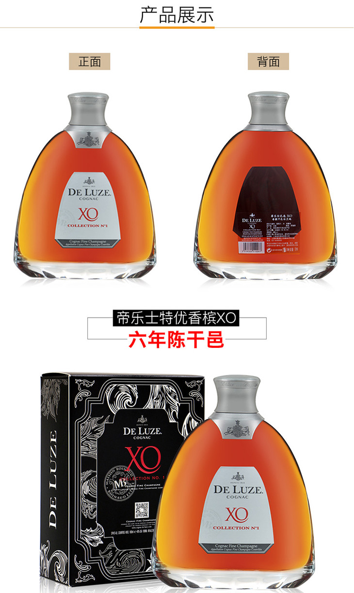 deluze蒂乐仕xo1000ml大瓶装干邑白兰地原装进口洋酒