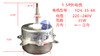 1.5PW3-6CM YDK35-6R←方向外电机 货品代码57017 商品缩略图0