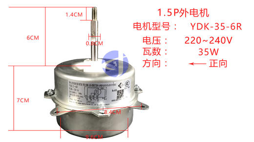 1.5PW3-6CM YDK35-6R←方向外电机 货品代码57017 商品图0