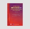 《STOELTING 麻醉与并存疾病手册》（第3版）  北医社 作者:（美）海因斯　等主编，冯艺　主译 商品缩略图0