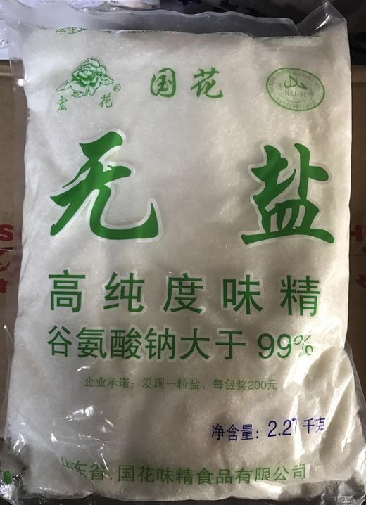 国花99味精227kg袋
