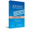 麻醉的秘密 第5版  北医社   Duke's Anesthesia Secrets 著  米卫东、冯艺 主译 商品缩略图0