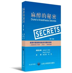 麻醉的秘密 第5版  北医社   Duke's Anesthesia Secrets 著  米卫东、冯艺 主译