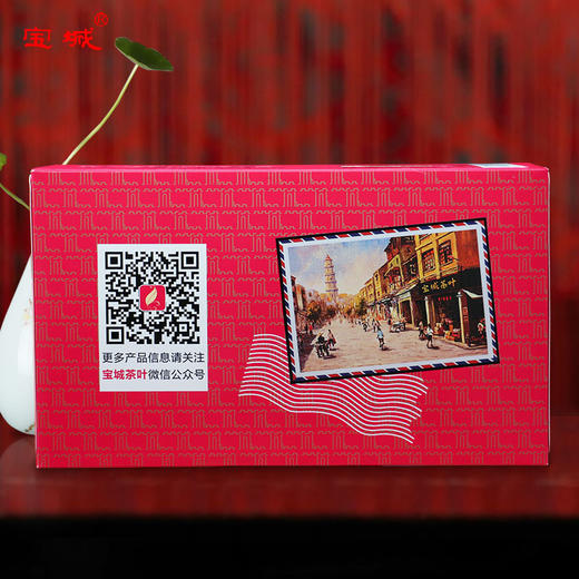宝城茶叶 A140丹桂大红袍茶叶盒装250g 20小泡装乌龙茶 商品图1