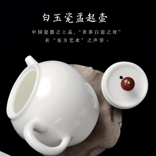 永利汇 羊脂玉白瓷小茶壶孟起壶陶瓷功夫单壶茶具创意过滤泡茶器 商品图1