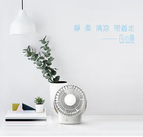【更持久的凉风】幻响家二代风小扇 续航更久，吹风更长